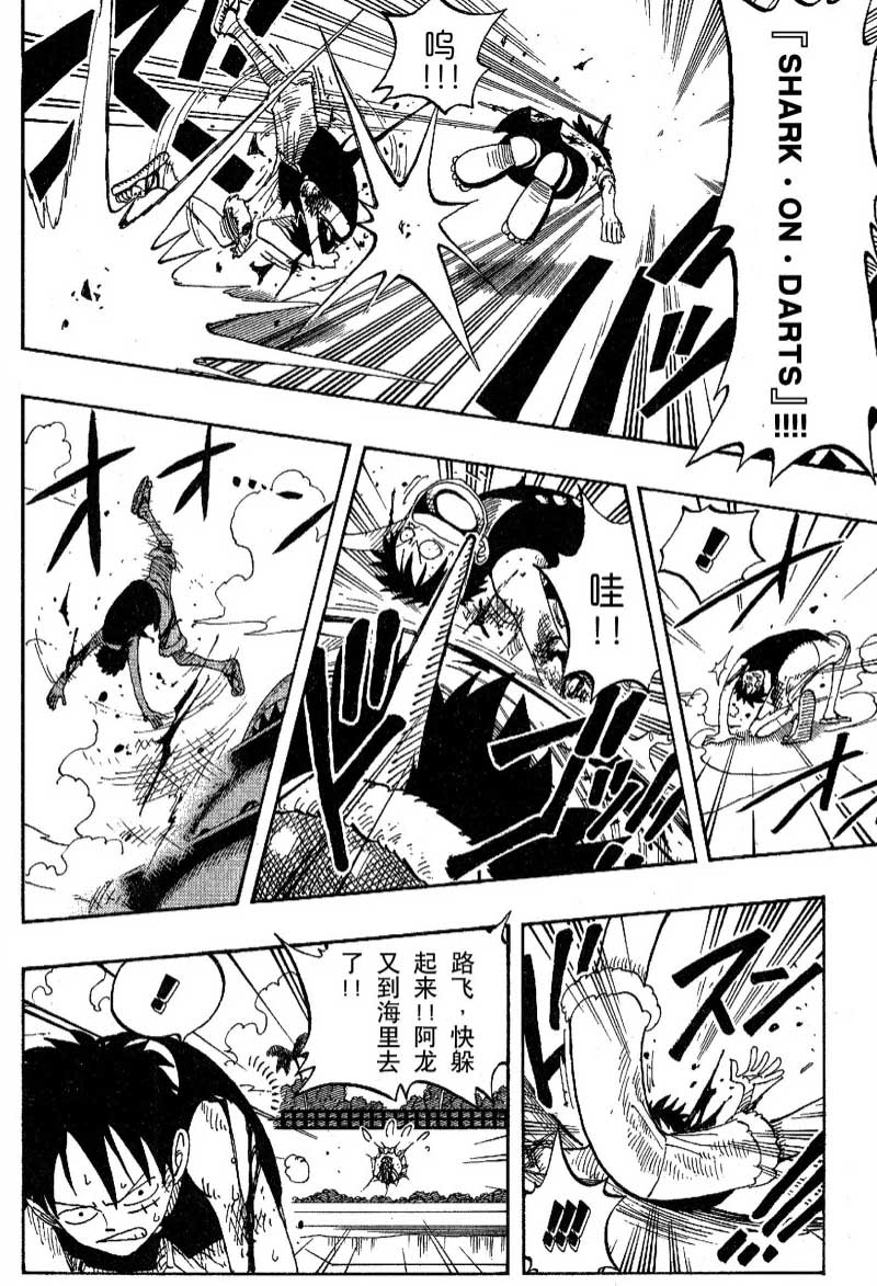 航海王