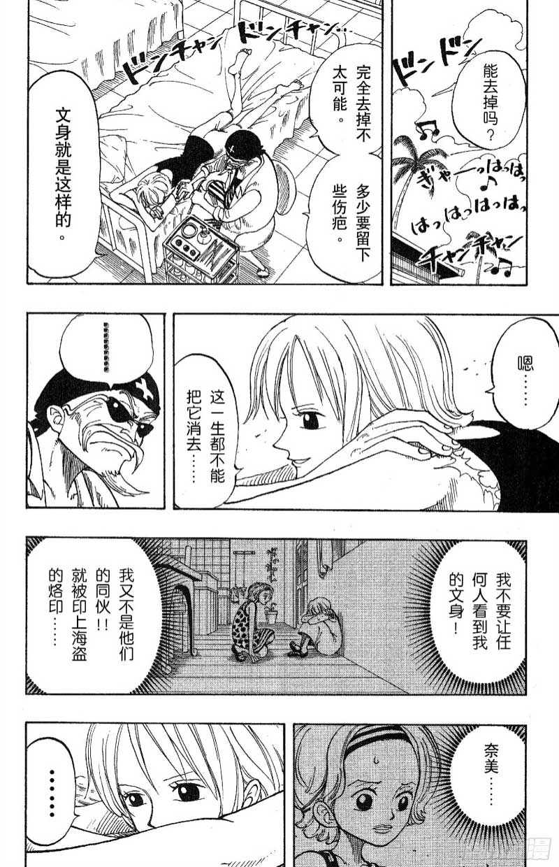 航海王