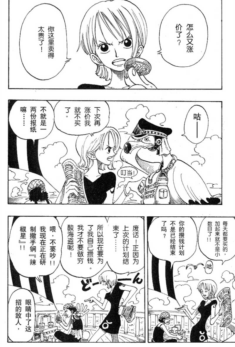航海王