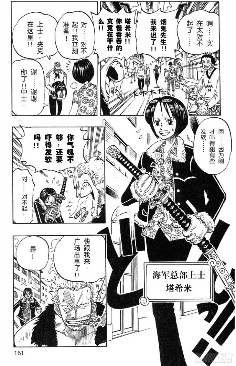 航海王