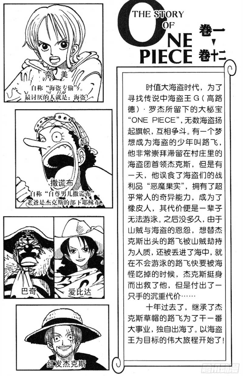 航海王