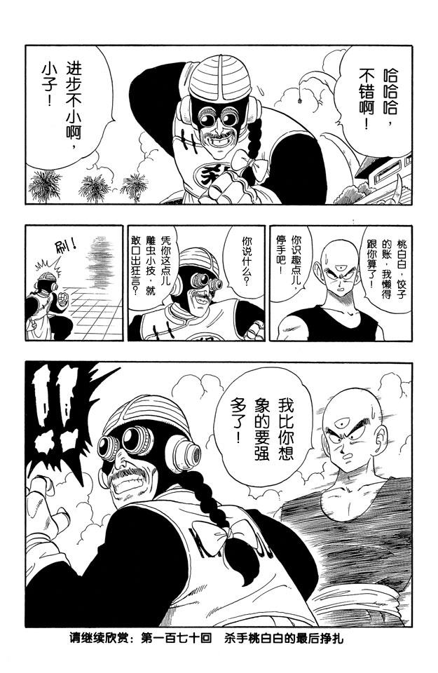 龙珠