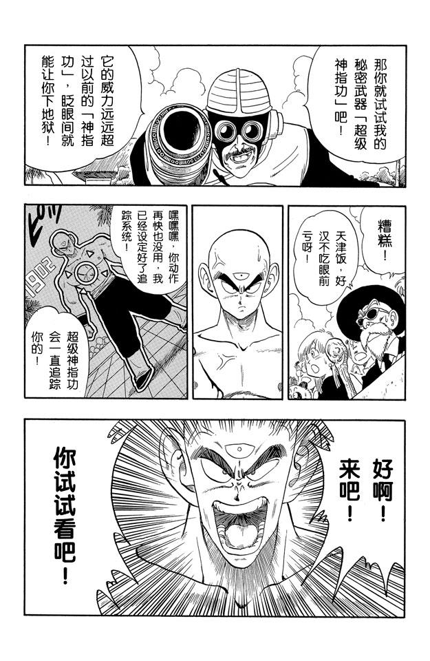 龙珠
