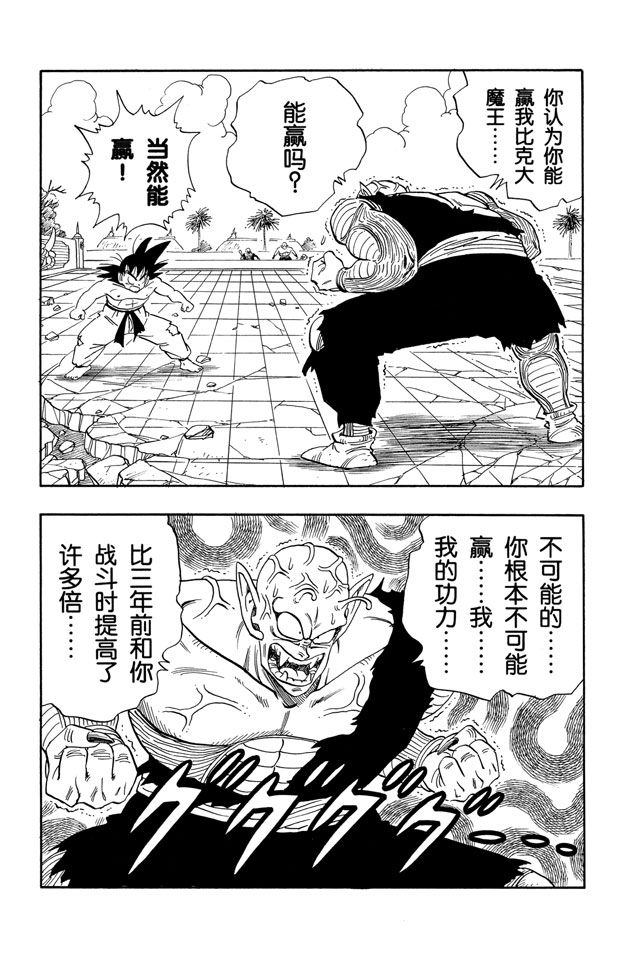 龙珠