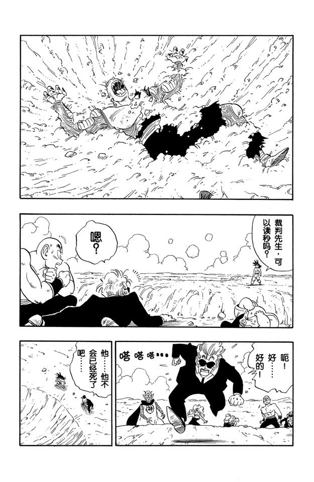 龙珠