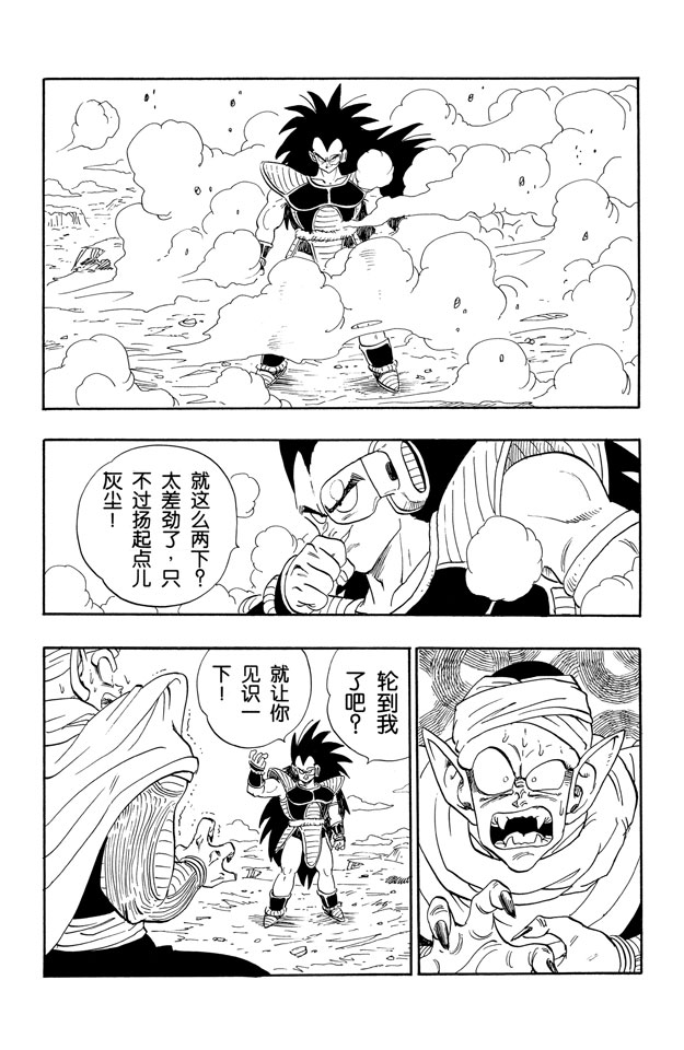 龙珠