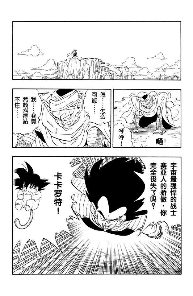 龙珠