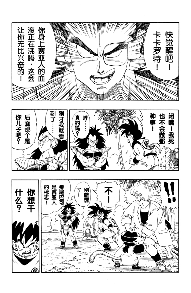 龙珠