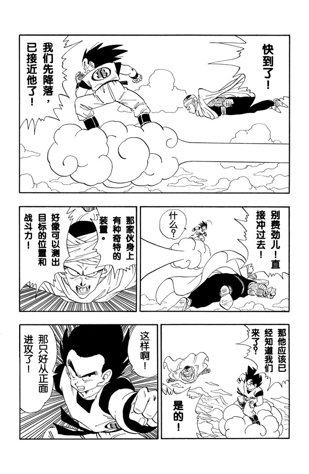 龙珠