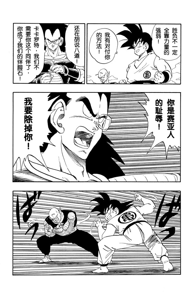 龙珠