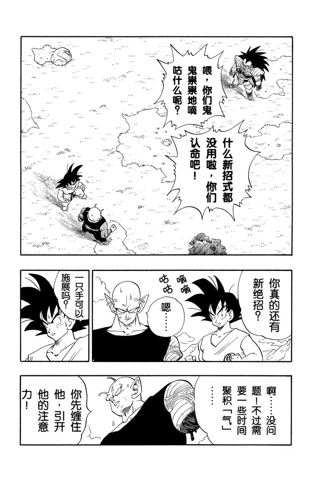 龙珠
