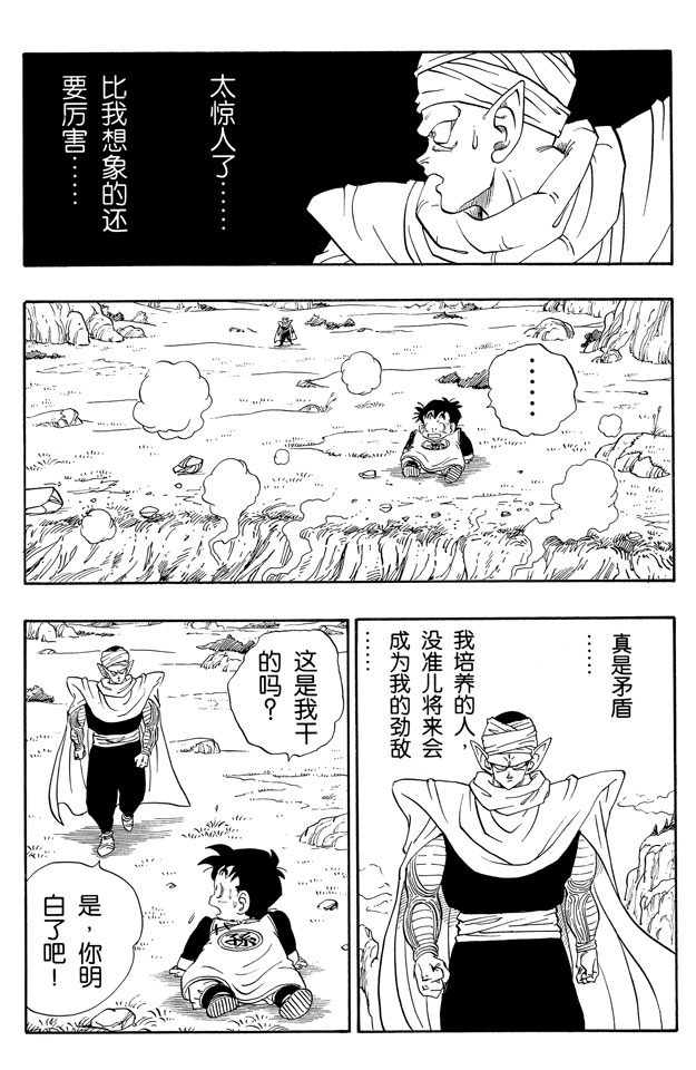 龙珠