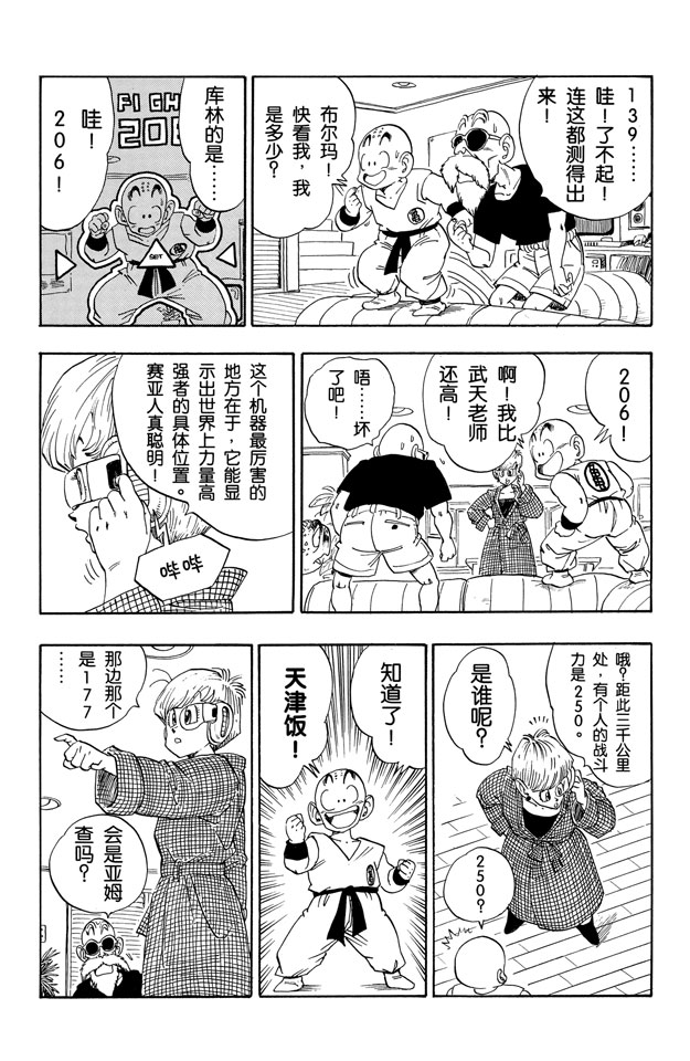 龙珠