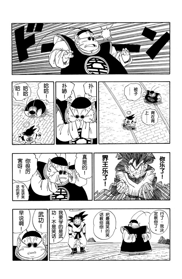 龙珠