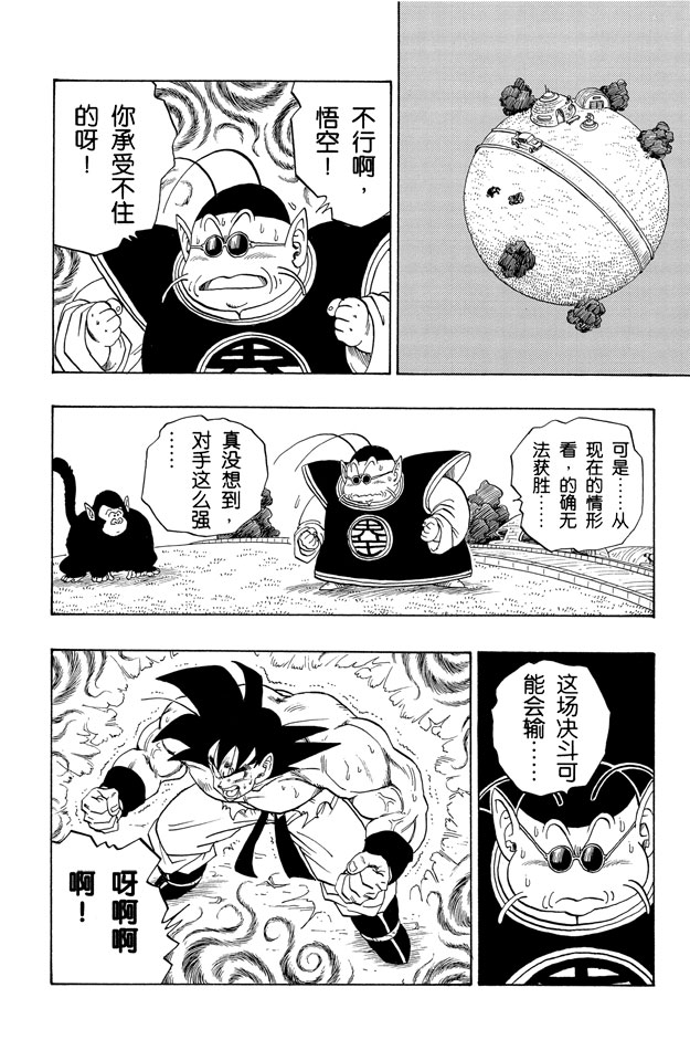 龙珠
