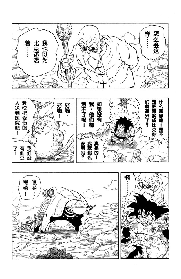 龙珠