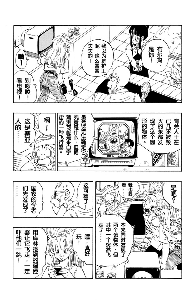 龙珠