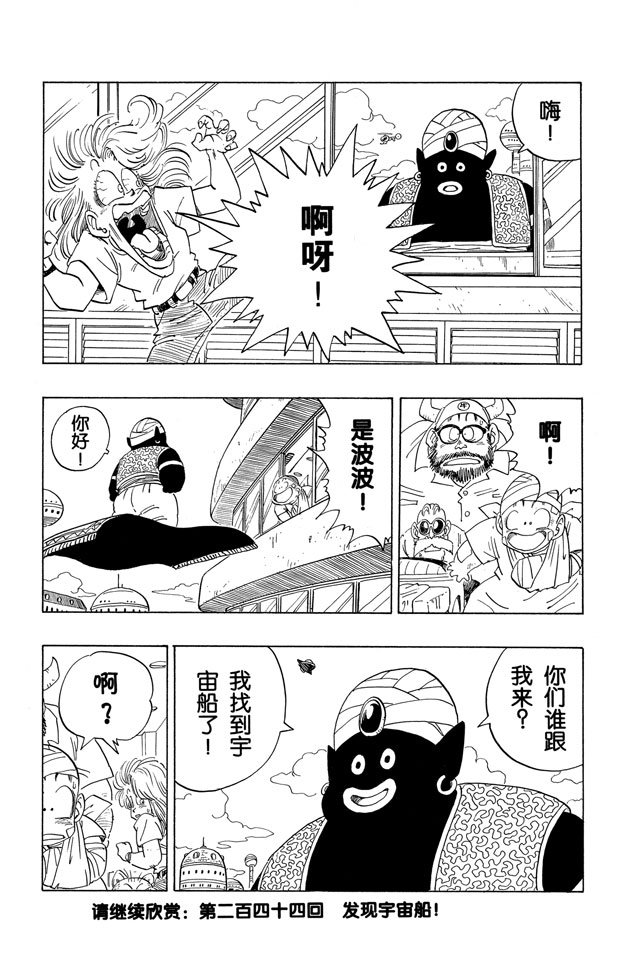 龙珠
