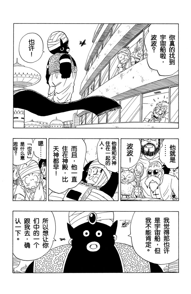 龙珠