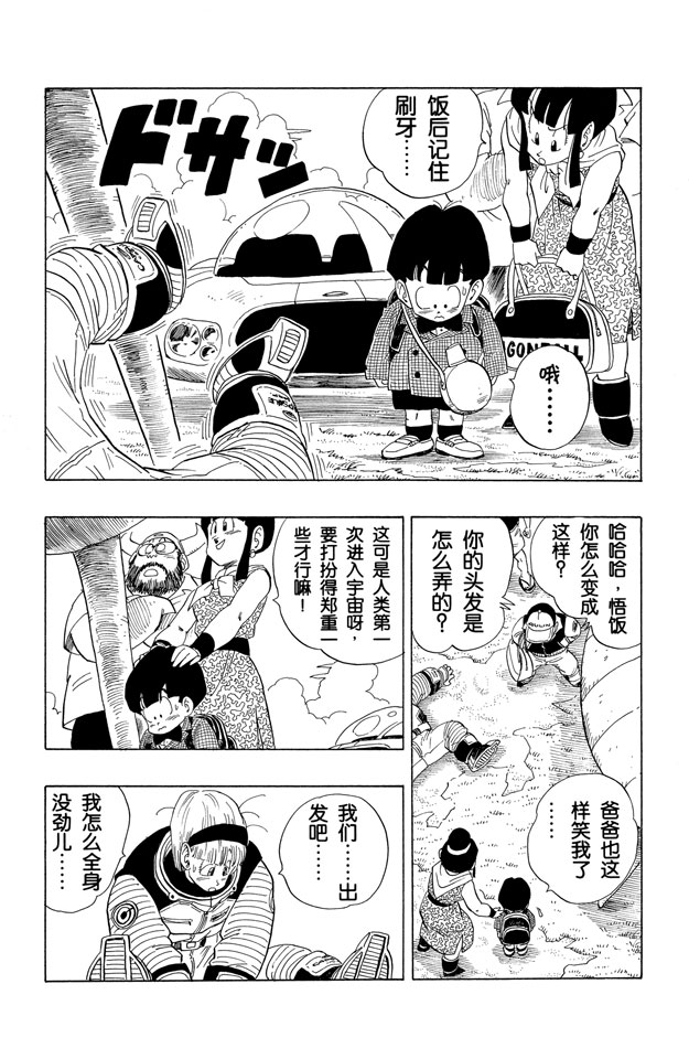 龙珠