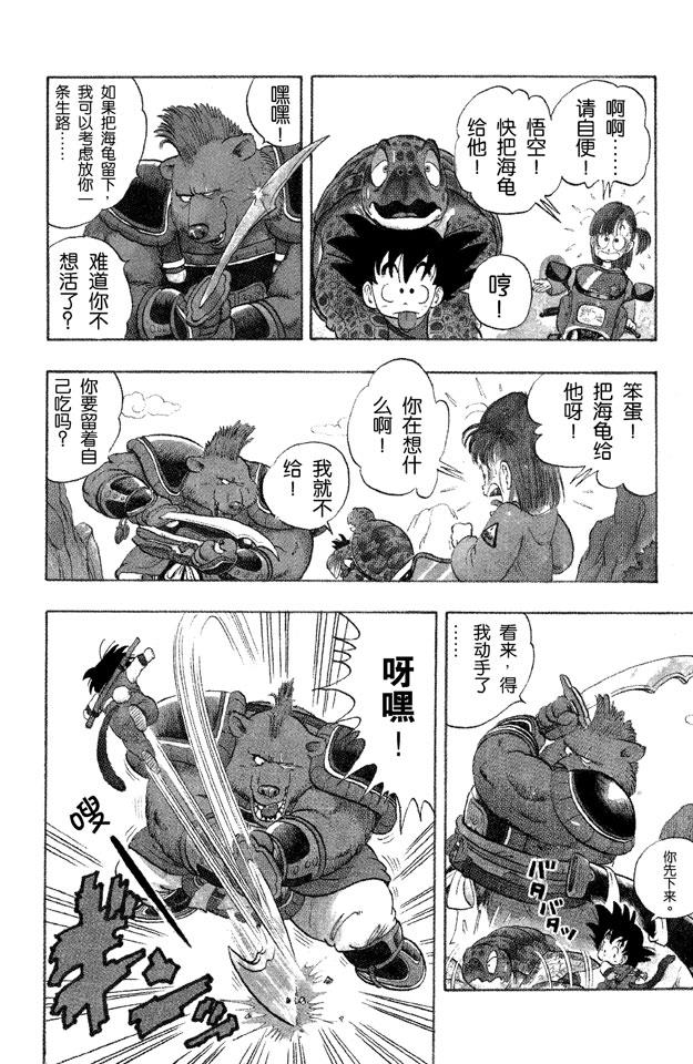 龙珠