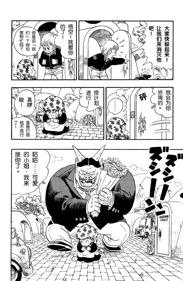 龙珠