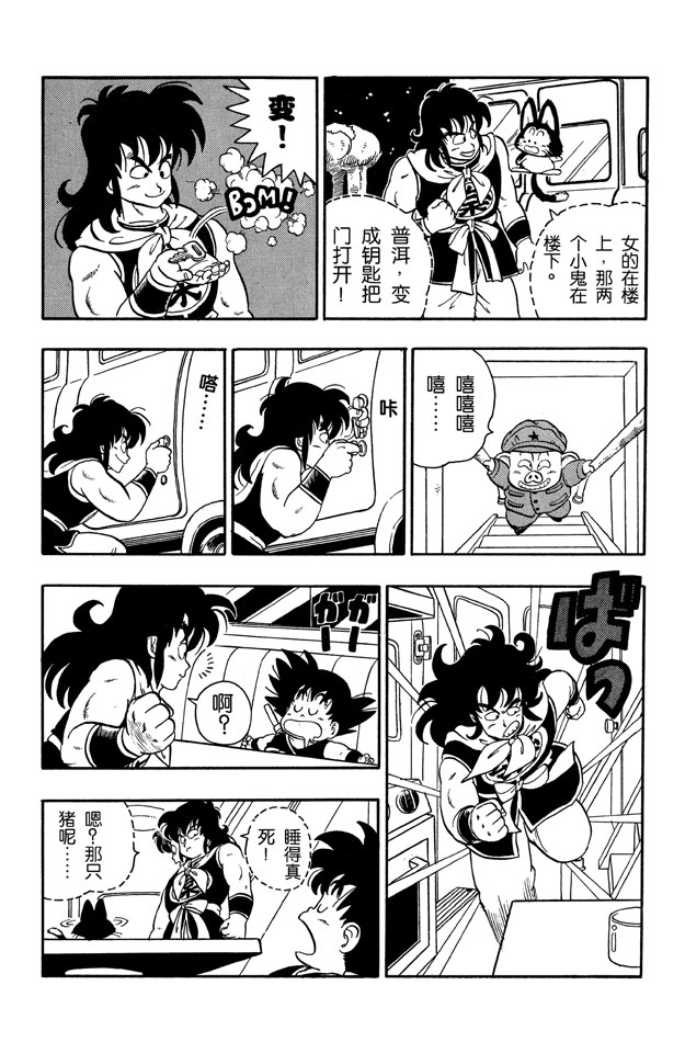 龙珠