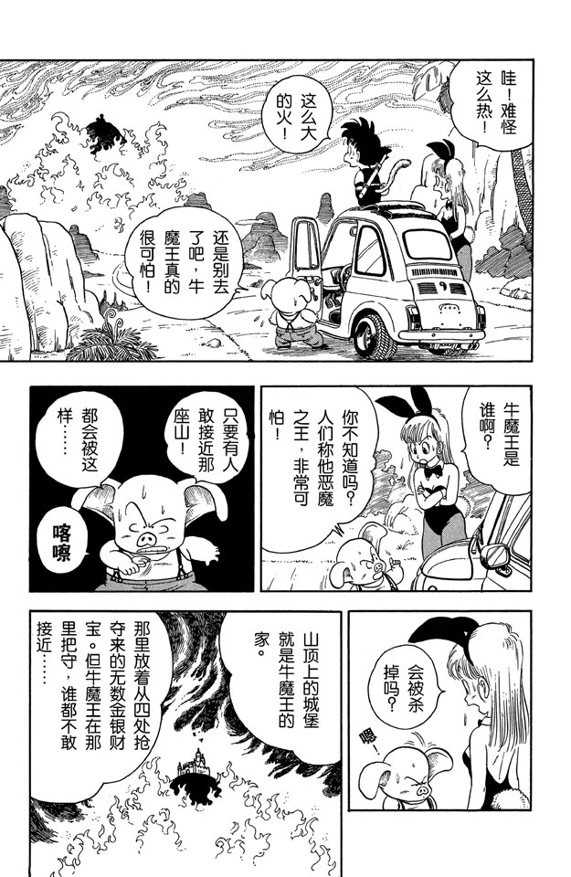 龙珠