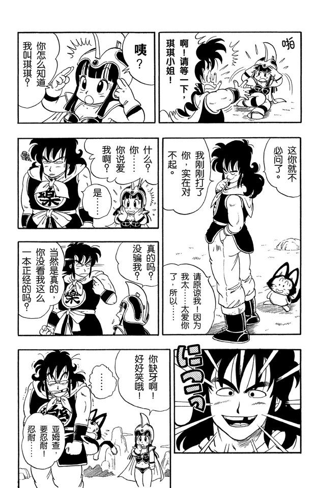 龙珠