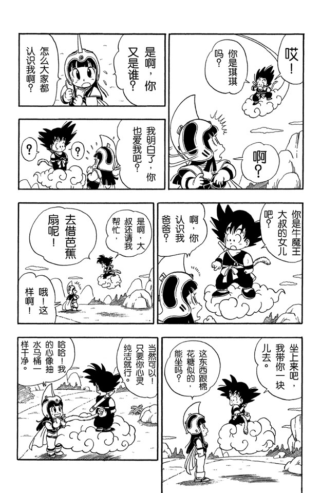 龙珠