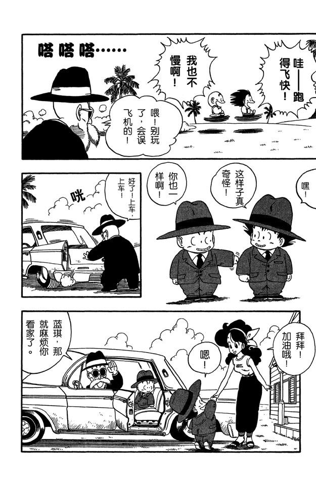 龙珠