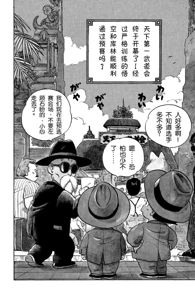龙珠