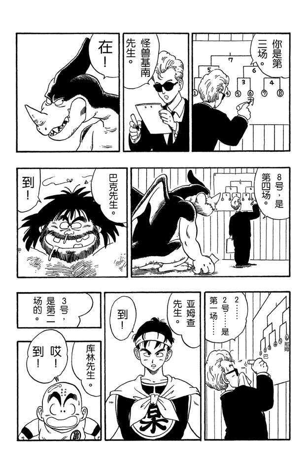 龙珠