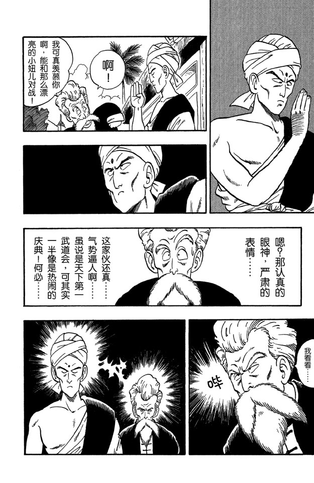 龙珠