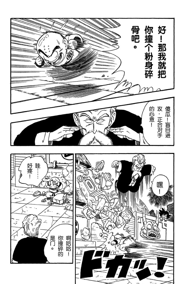 龙珠