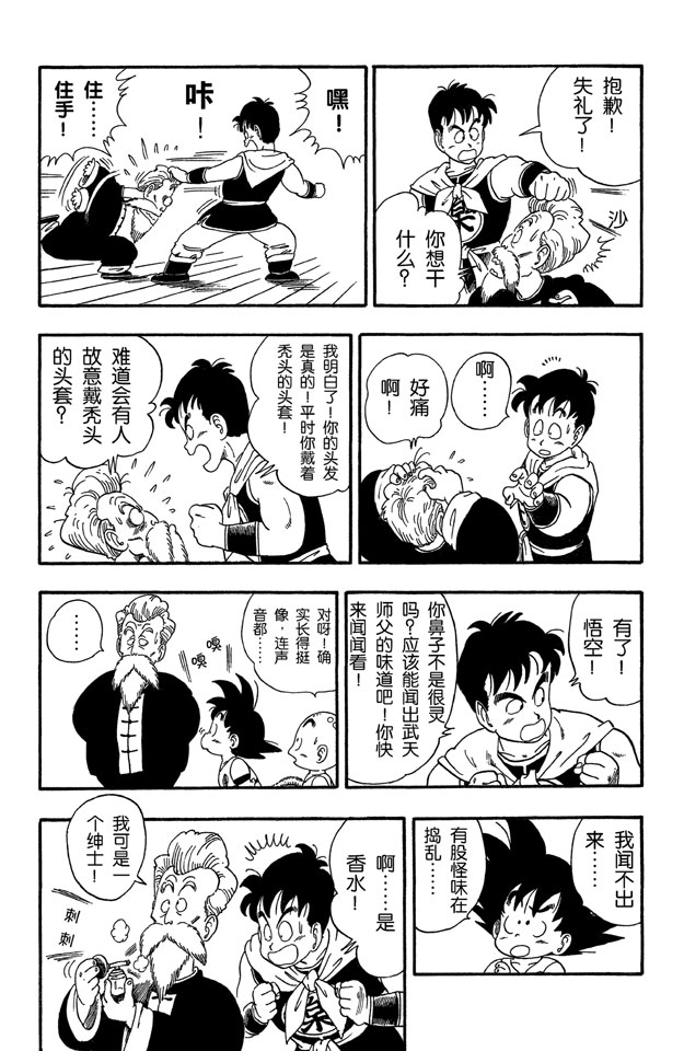 龙珠