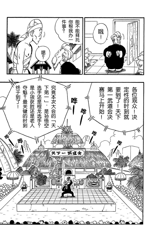 龙珠