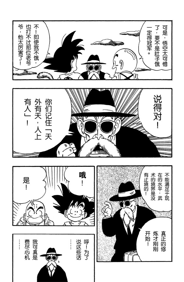 龙珠