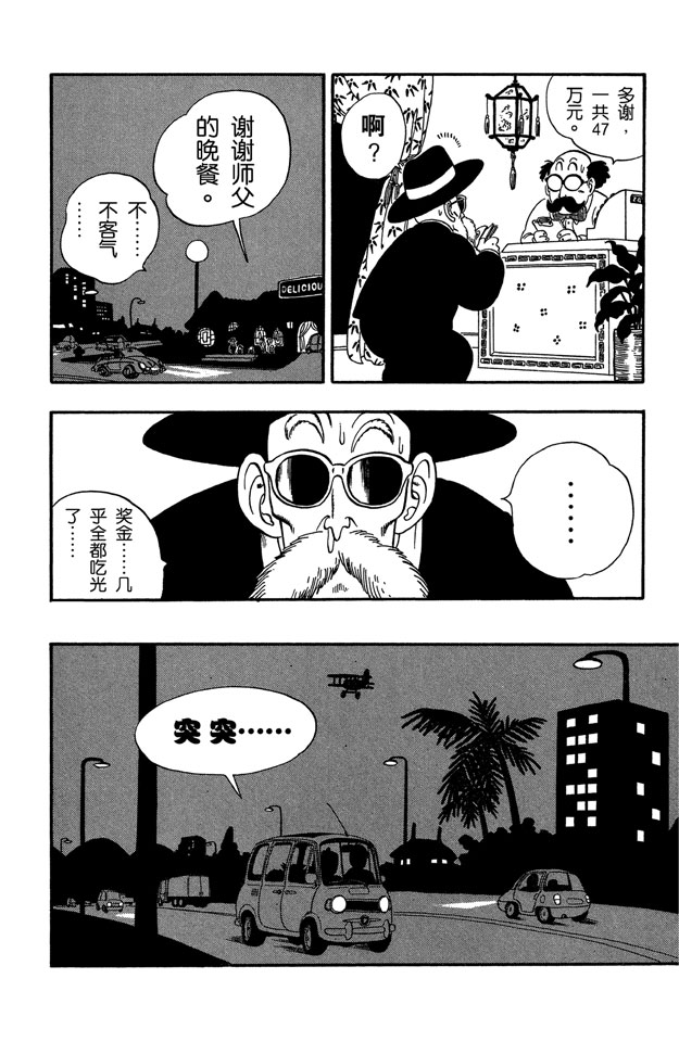 龙珠