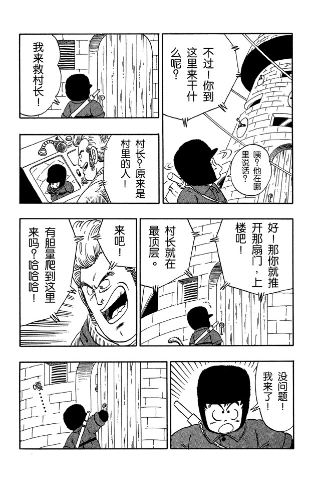 龙珠