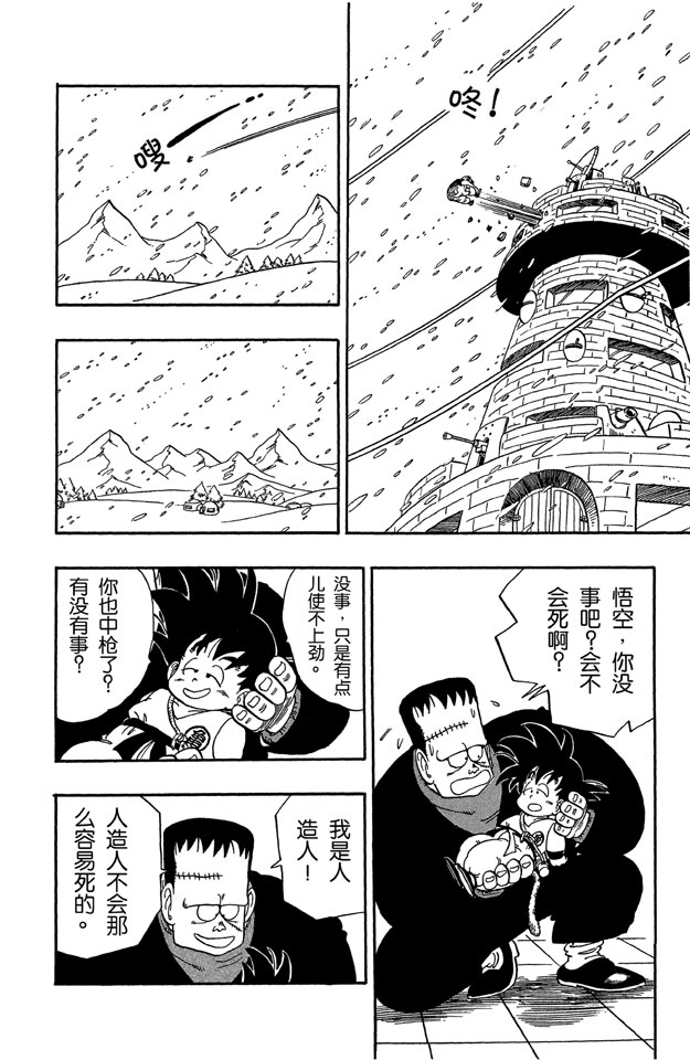 龙珠