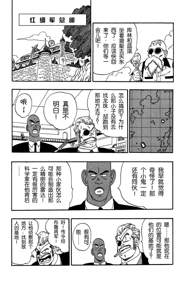 龙珠