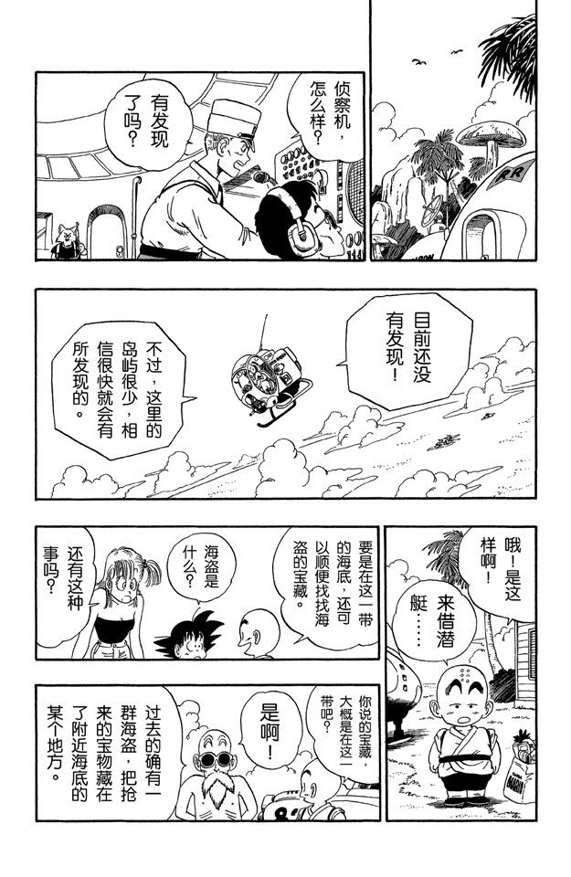 龙珠