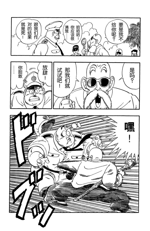龙珠
