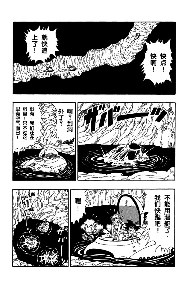 龙珠