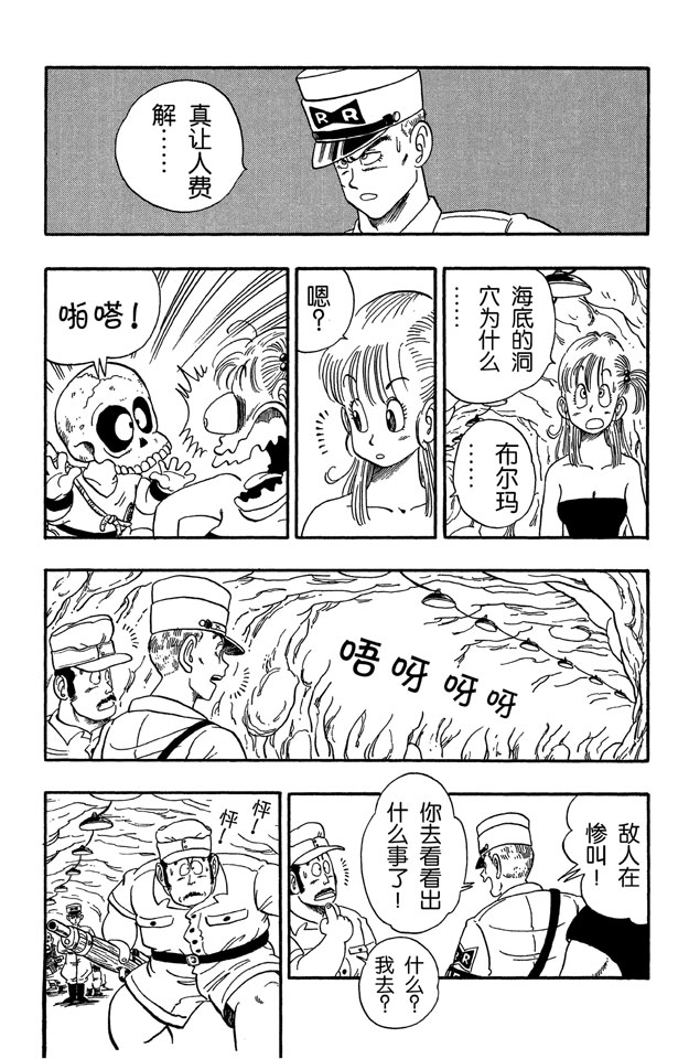 龙珠