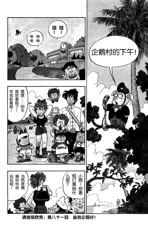 龙珠