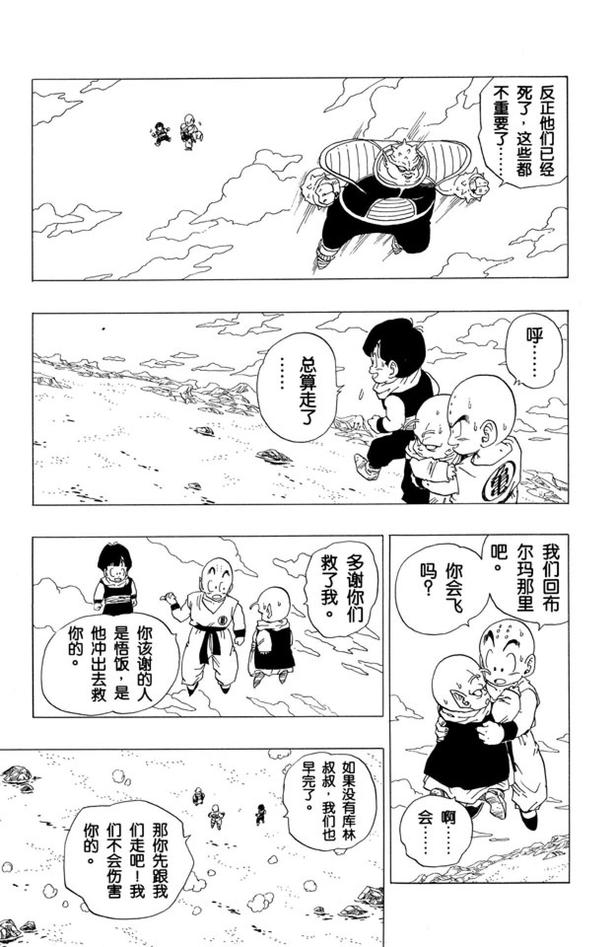 龙珠