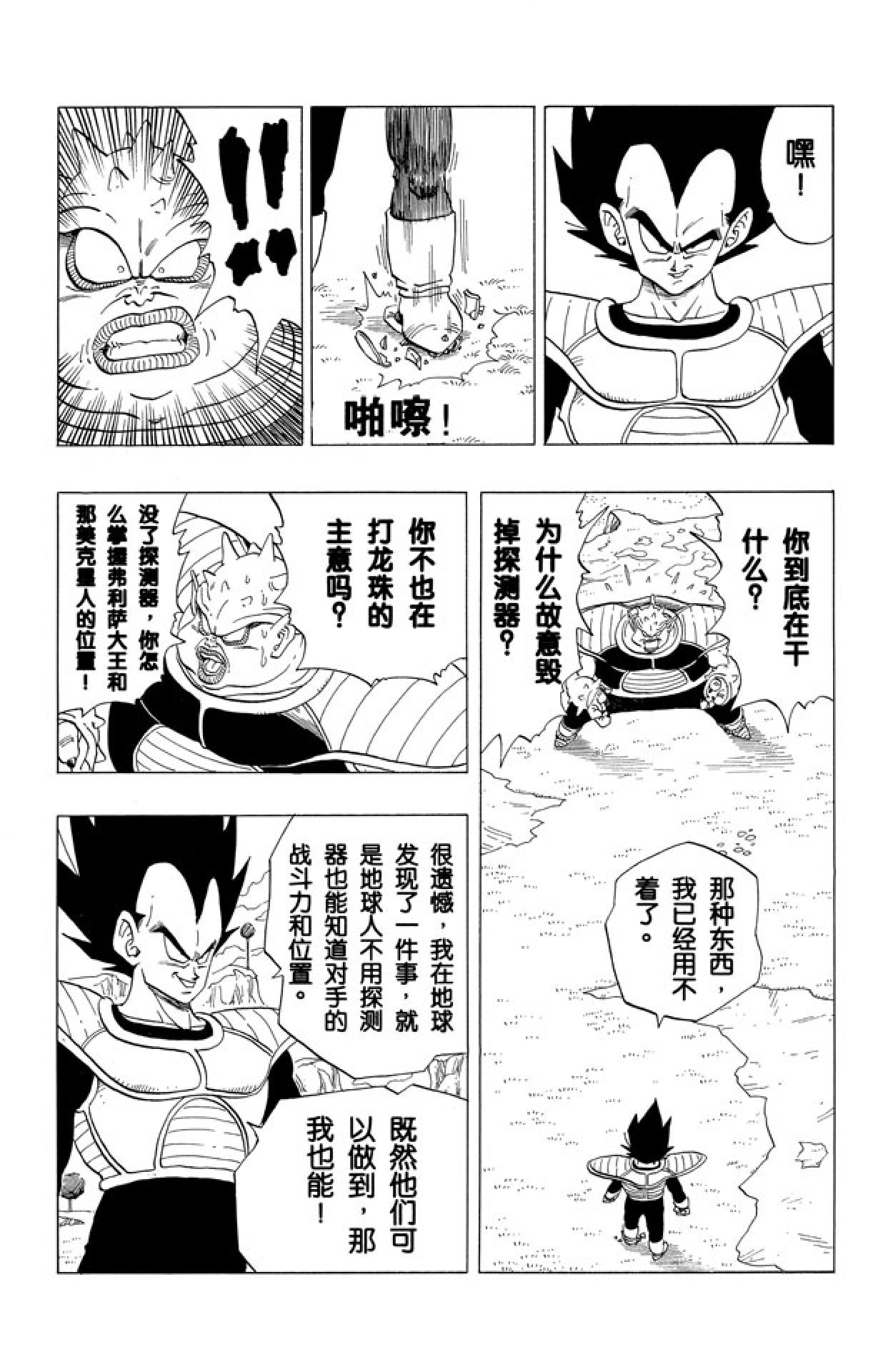 龙珠