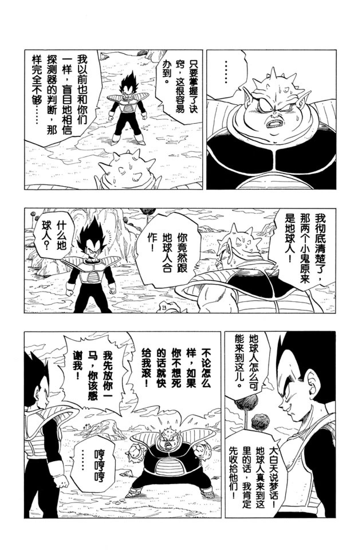 龙珠